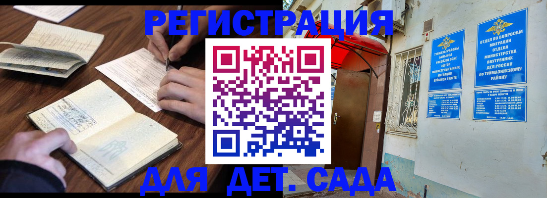 временная регистрация законно в Карабулаке