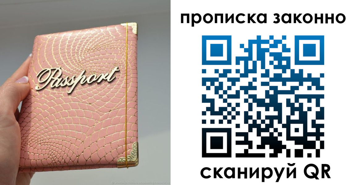 временная регистрация в квартире в Карабулаке