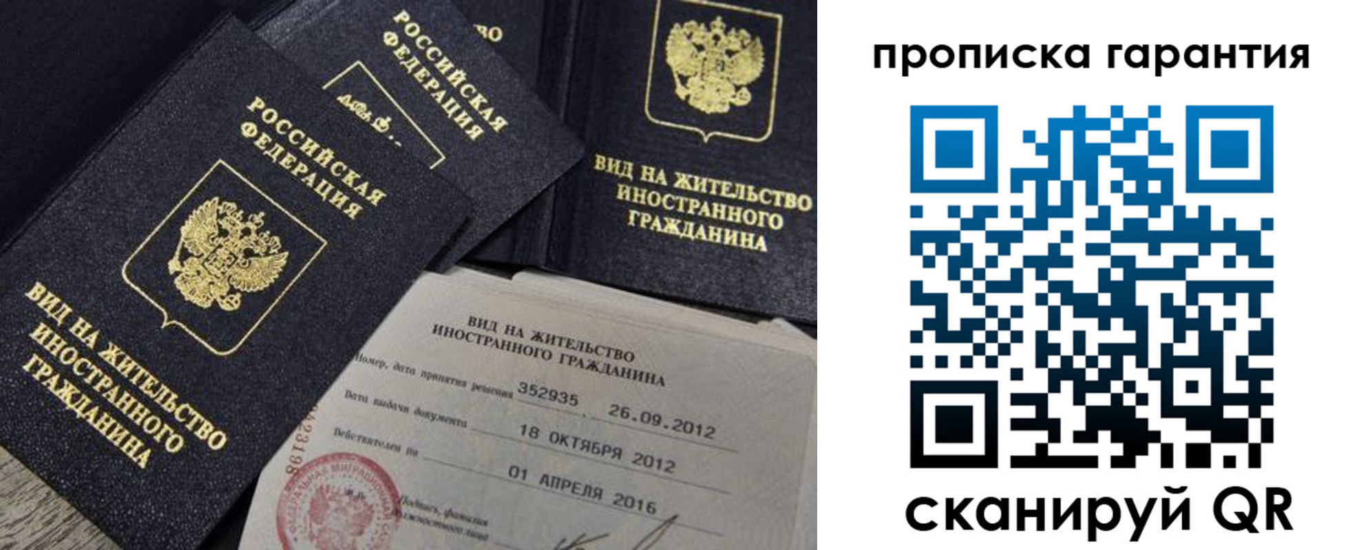 прописка паспорт в Карабулаке