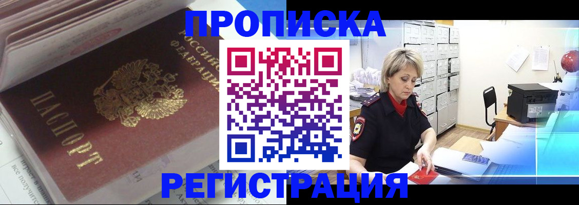 временная регистрация законно в Карабулаке