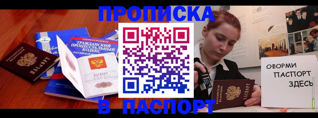 прописка иностранных граждан в Карабулаке