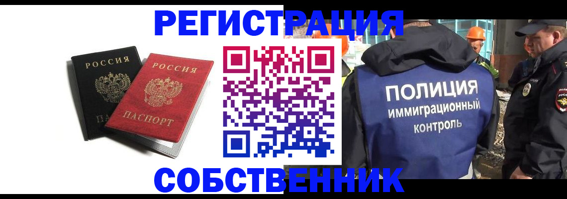 временная регистрация адрес в Карабулаке