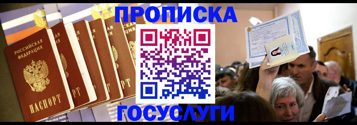 прописка паспорт в Карабулаке