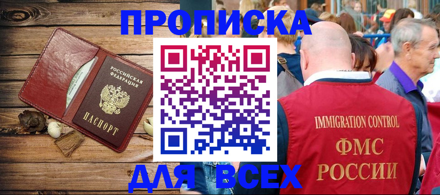 прописка штамп в Карабулаке